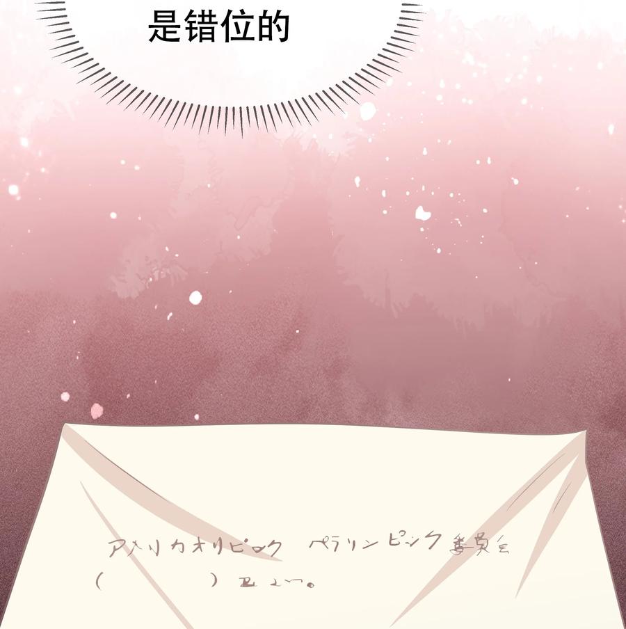 《门派只有我一个渣渣》第79话 考试什么的最讨厌了 第32页