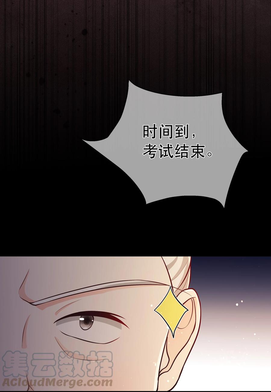 《门派只有我一个渣渣》第79话 考试什么的最讨厌了 第34页