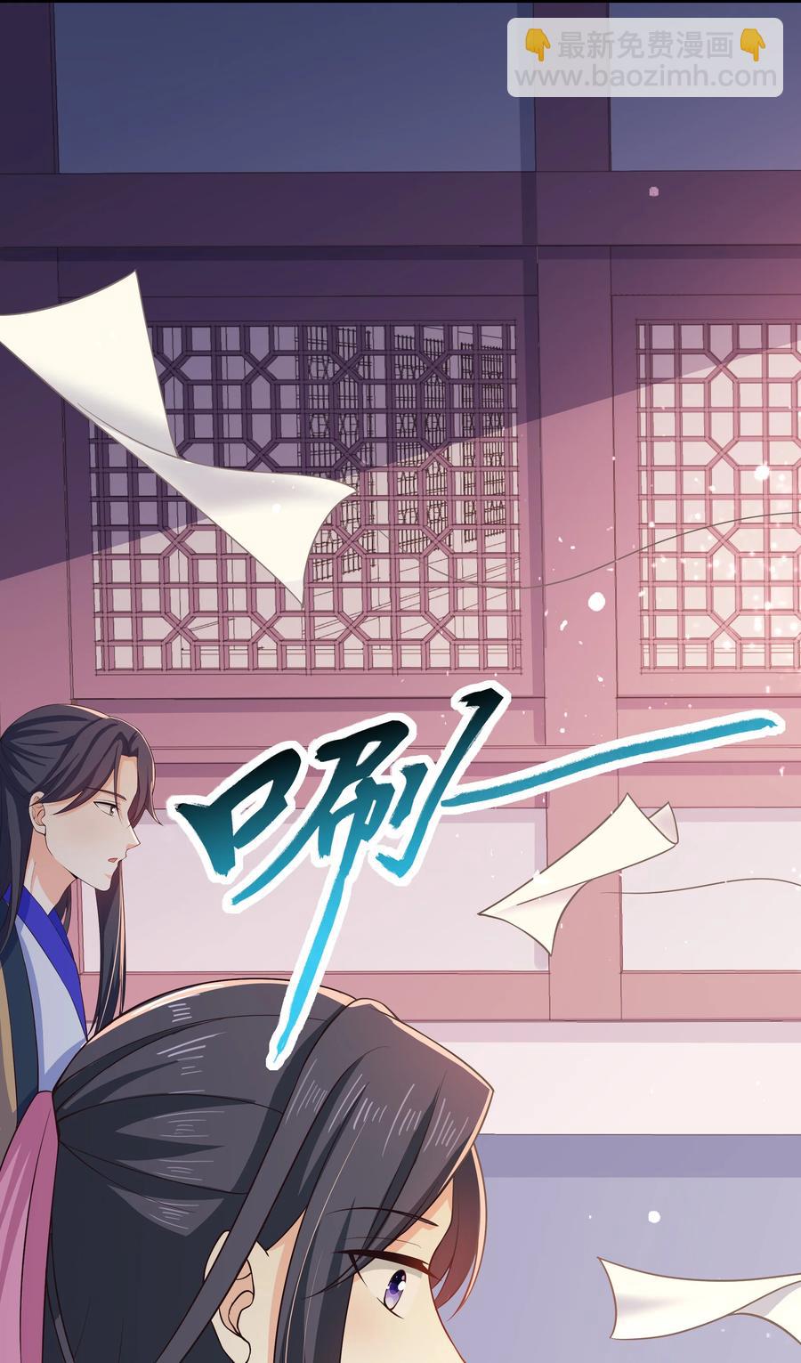 《门派只有我一个渣渣》第79话 考试什么的最讨厌了 第35页