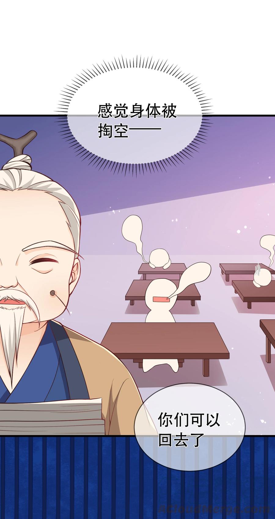 《门派只有我一个渣渣》第79话 考试什么的最讨厌了 第37页