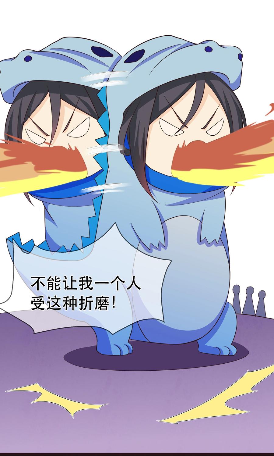 《门派只有我一个渣渣》第79话 考试什么的最讨厌了 第39页