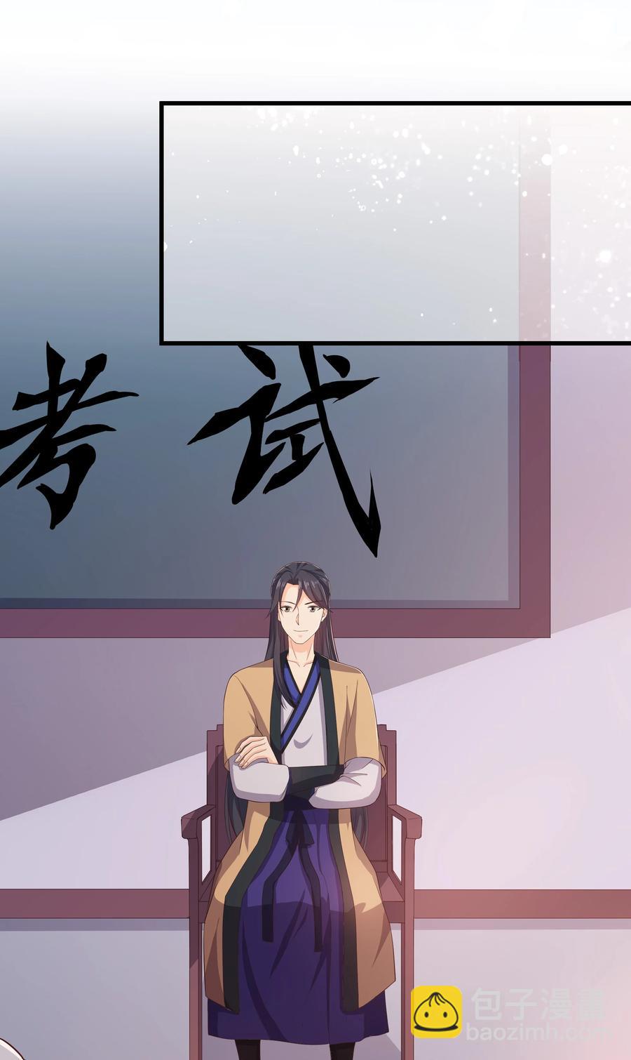 《门派只有我一个渣渣》第79话 考试什么的最讨厌了 第41页