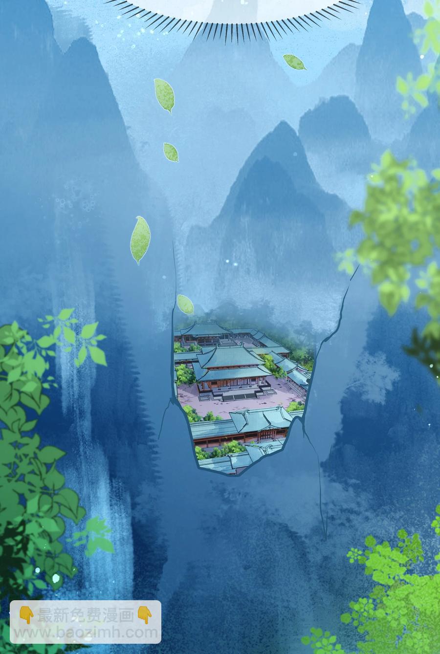 《门派只有我一个渣渣》第79话 考试什么的最讨厌了 第47页