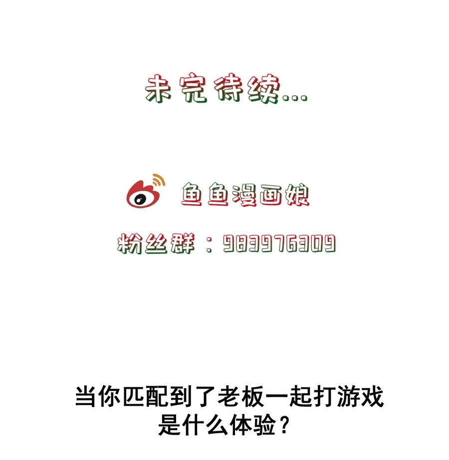 《门派只有我一个渣渣》第79话 考试什么的最讨厌了 第48页