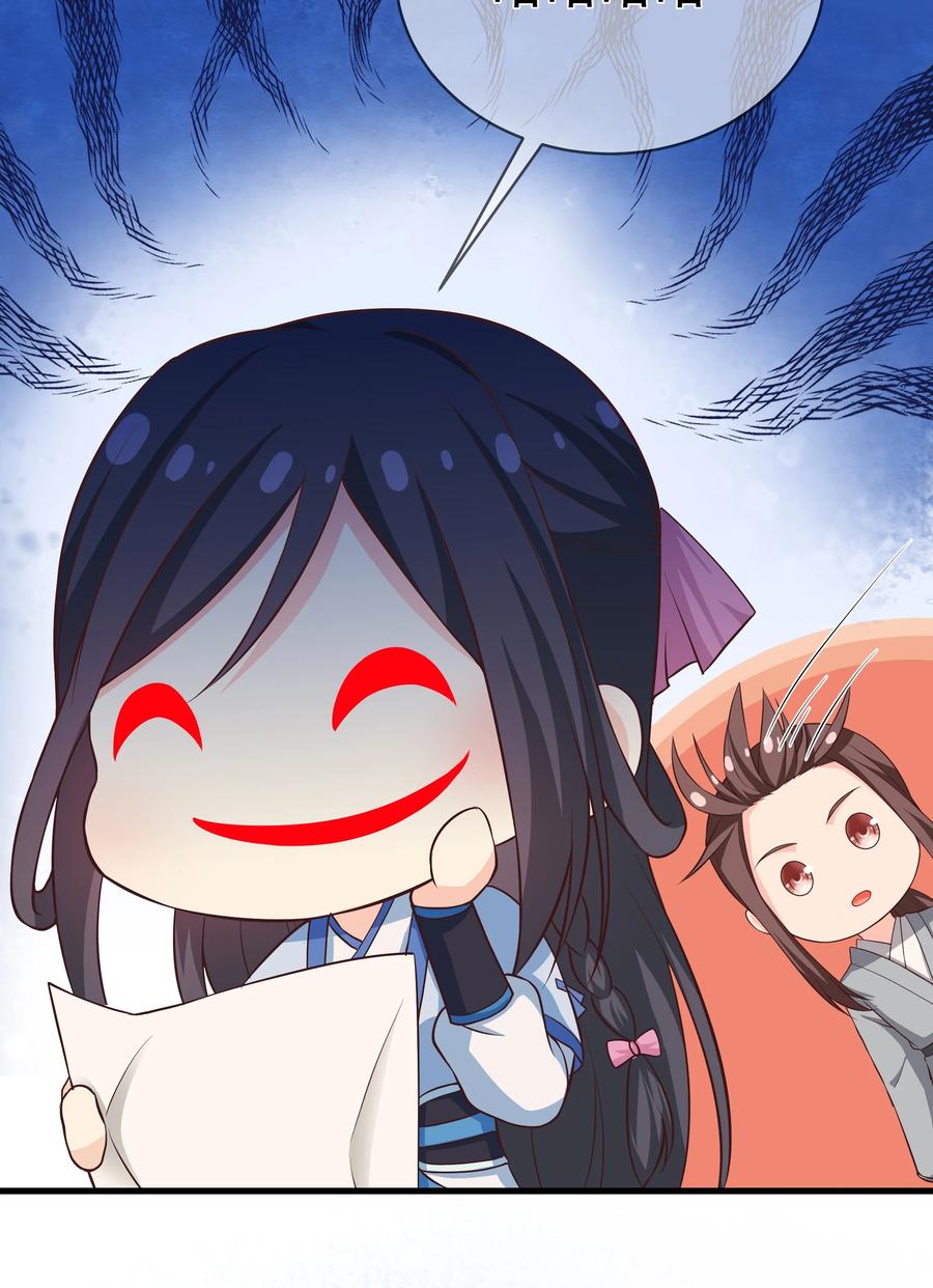 《门派只有我一个渣渣》第79话 考试什么的最讨厌了 第8页