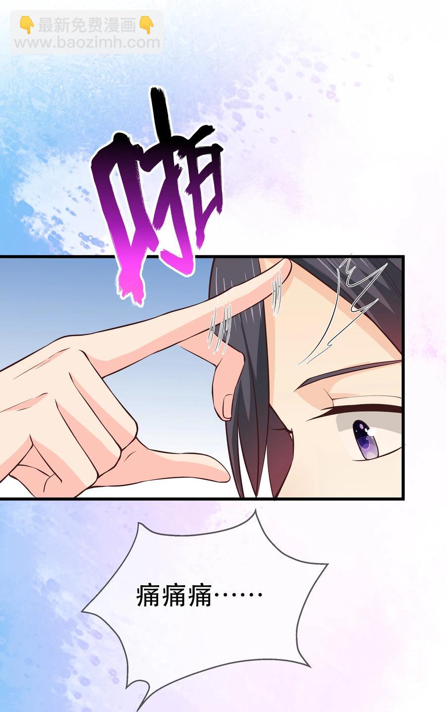 《门派只有我一个渣渣》第79话 考试什么的最讨厌了 第9页