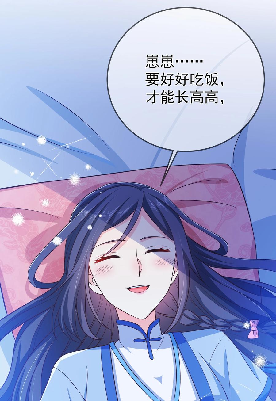 《门派只有我一个渣渣》第81话 真相 第12页