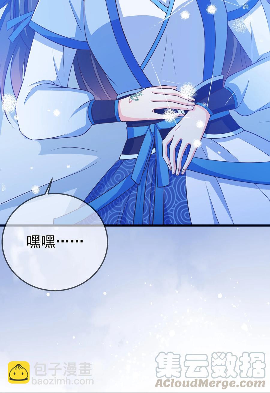 《门派只有我一个渣渣》第81话 真相 第13页
