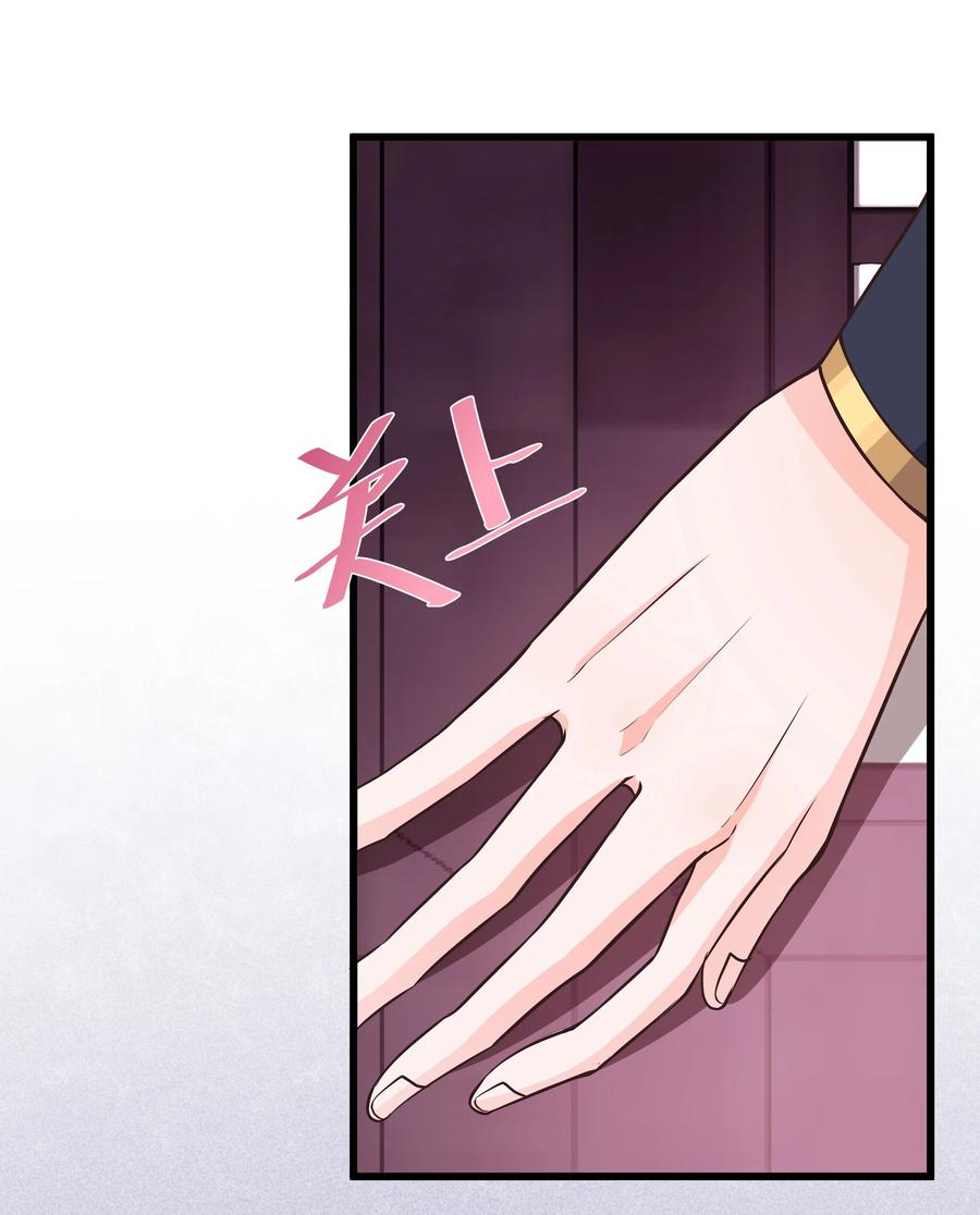 《门派只有我一个渣渣》第81话 真相 第17页