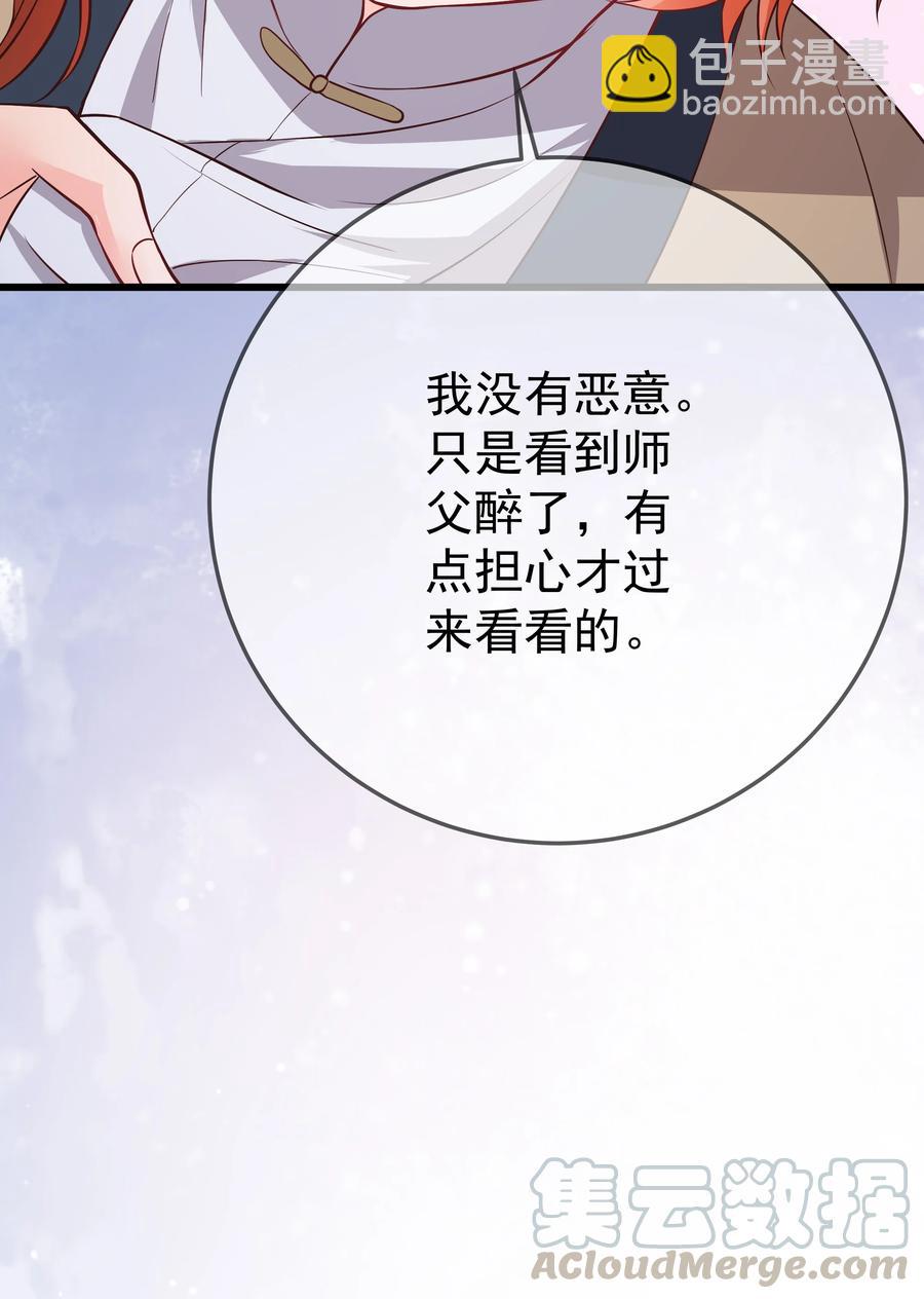 《门派只有我一个渣渣》第81话 真相 第25页