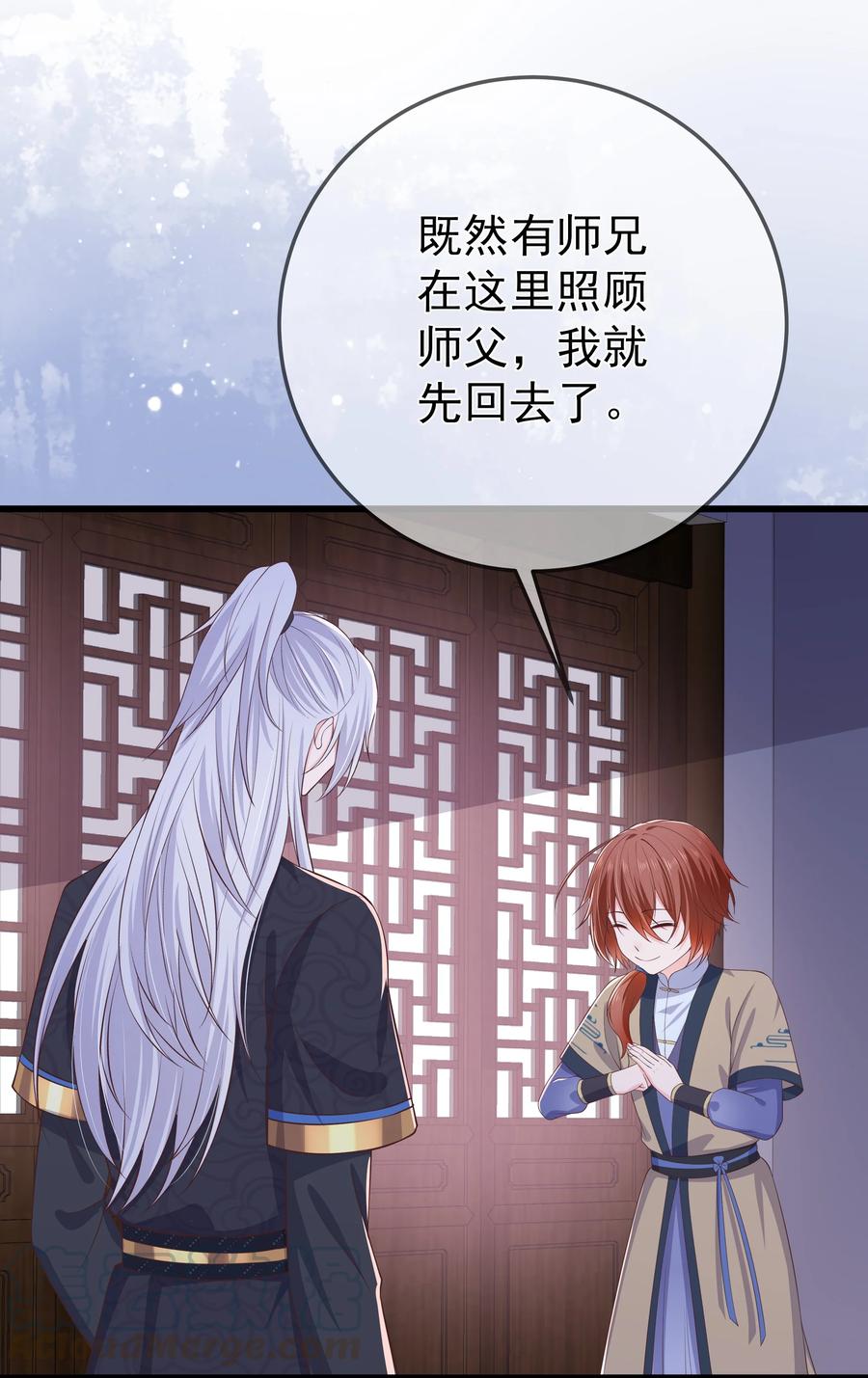 《门派只有我一个渣渣》第81话 真相 第31页