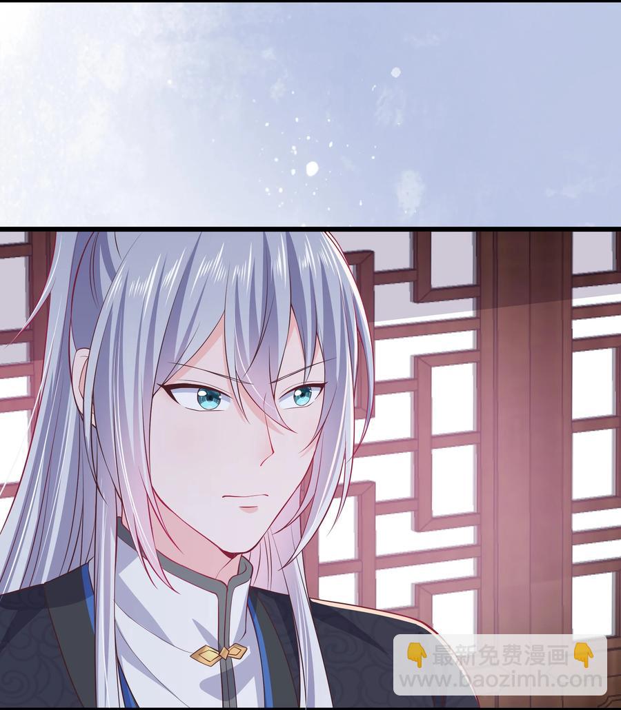 《门派只有我一个渣渣》第81话 真相 第32页