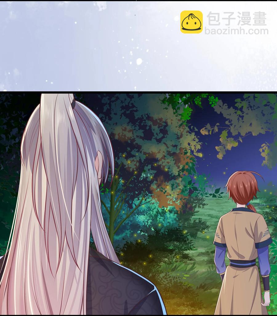 《门派只有我一个渣渣》第81话 真相 第33页