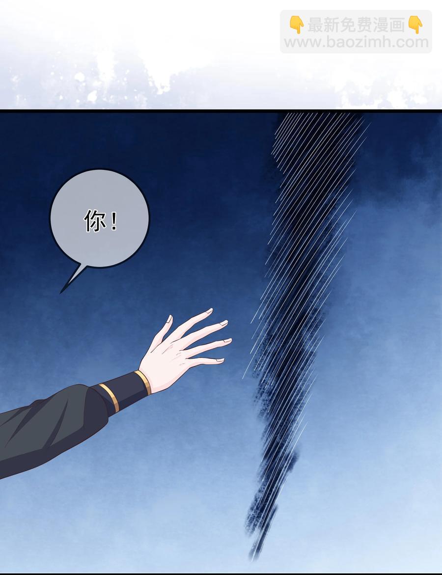 《门派只有我一个渣渣》第81话 真相 第38页