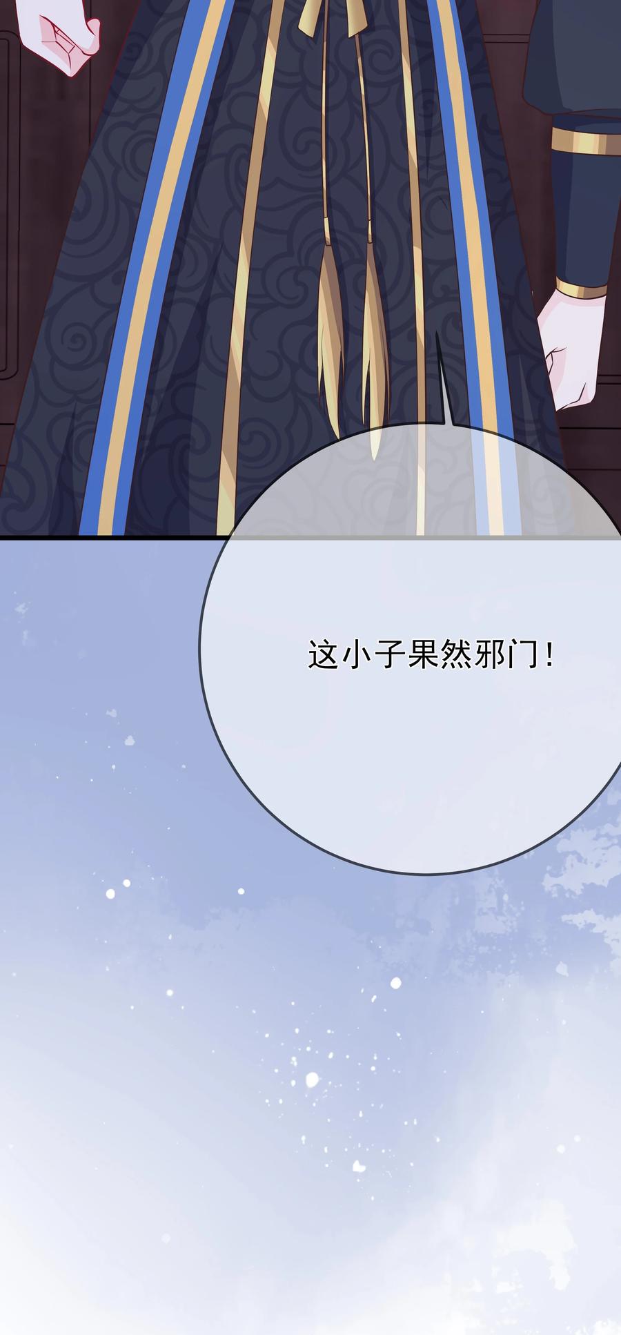 《门派只有我一个渣渣》第81话 真相 第41页