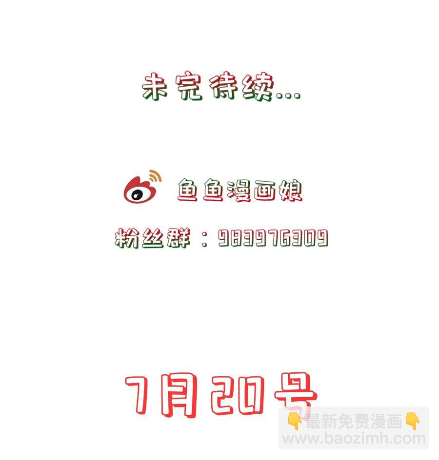 《门派只有我一个渣渣》第81话 真相 第42页