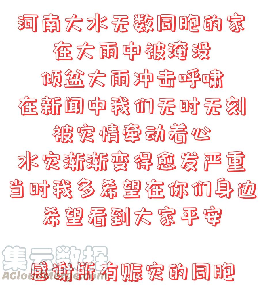 《门派只有我一个渣渣》第81话 真相 第43页