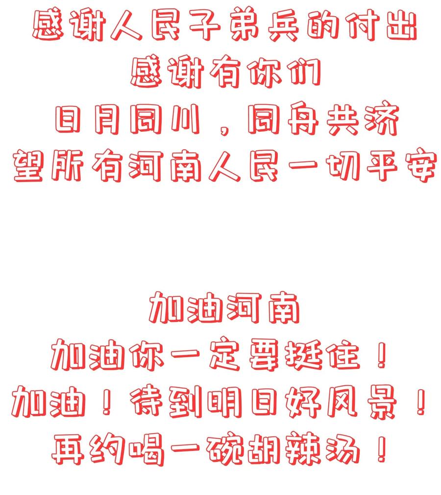 《门派只有我一个渣渣》第81话 真相 第44页