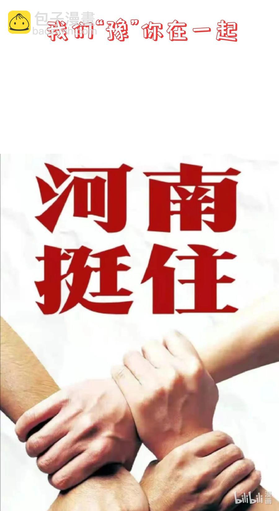 《门派只有我一个渣渣》第81话 真相 第45页