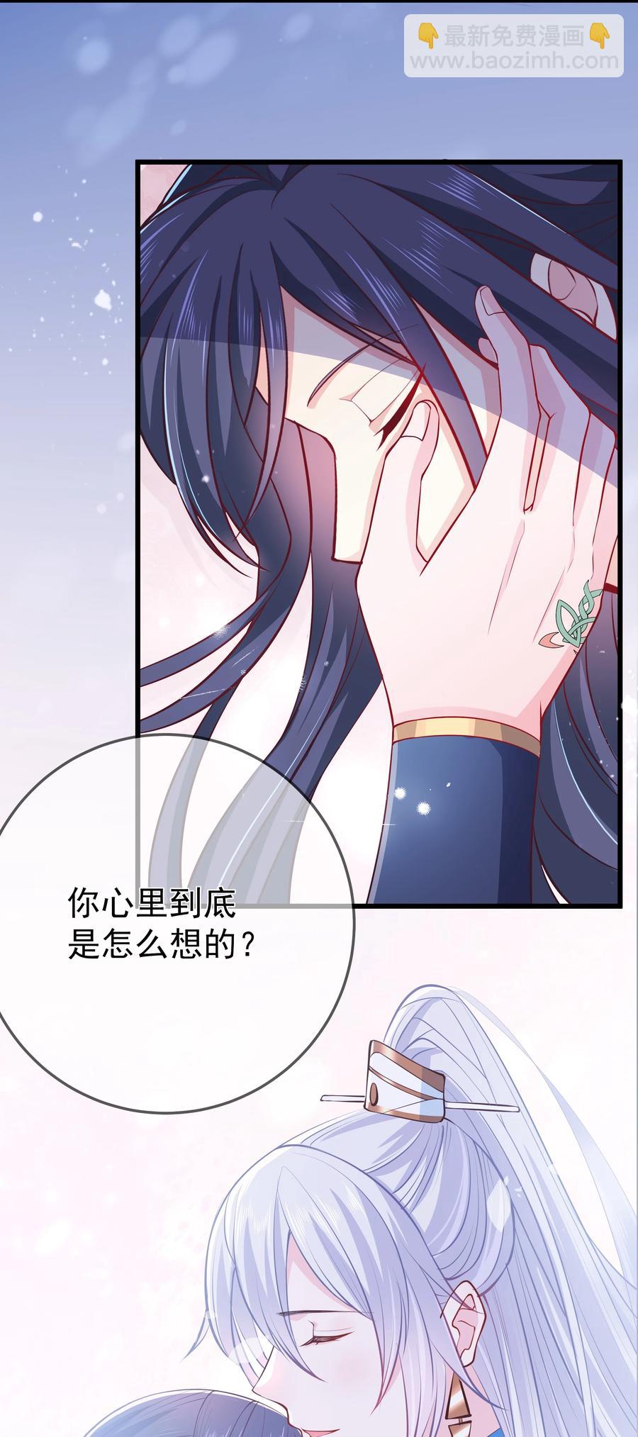 《门派只有我一个渣渣》第81话 真相 第6页
