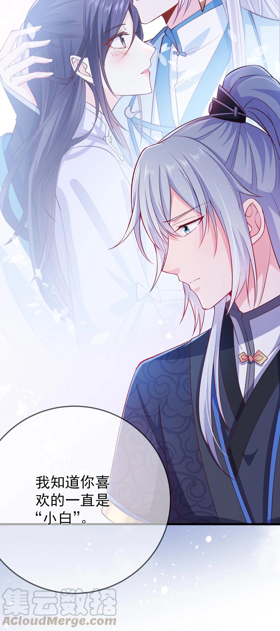 《门派只有我一个渣渣》第81话 真相 第7页