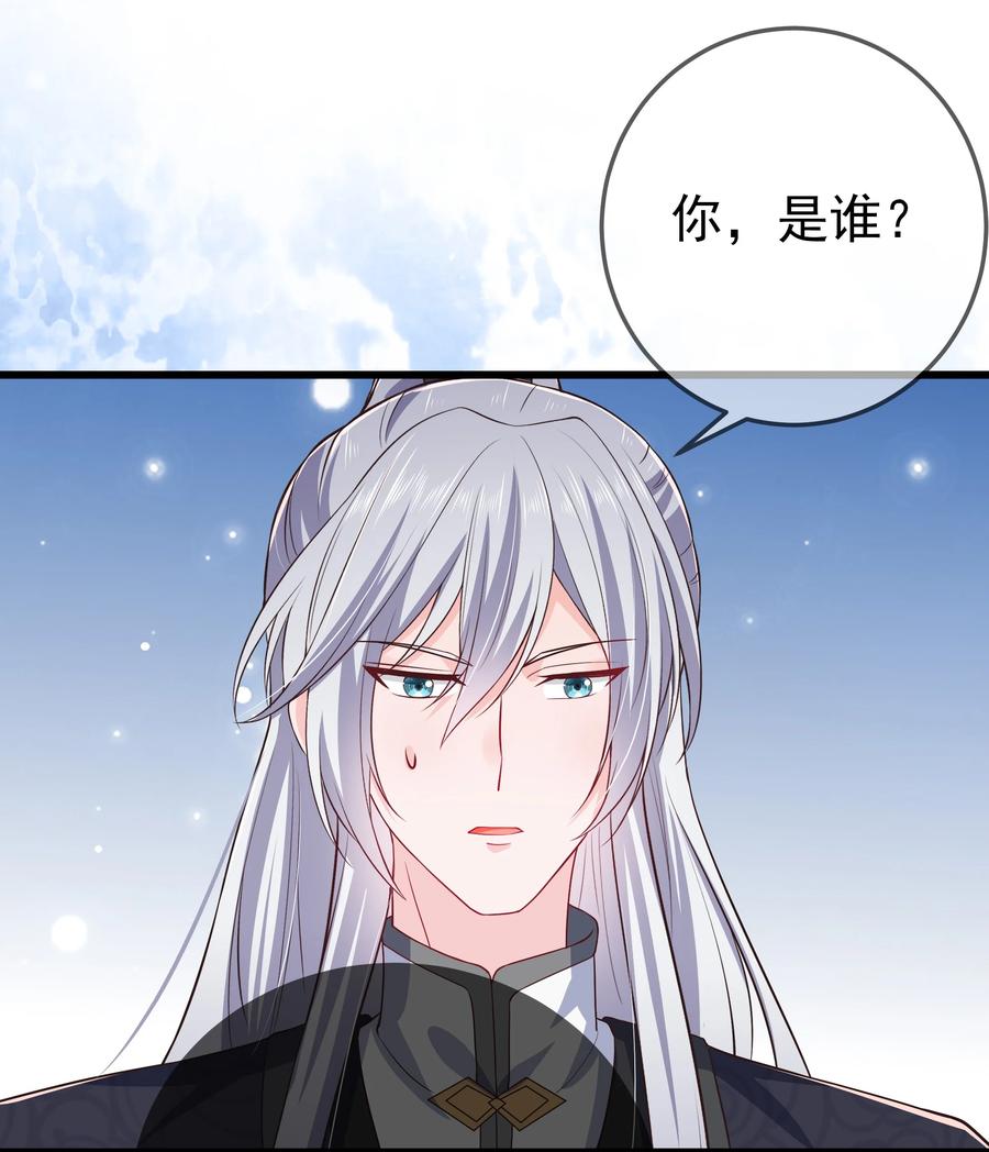 《门派只有我一个渣渣》第83话 心魔 第18页