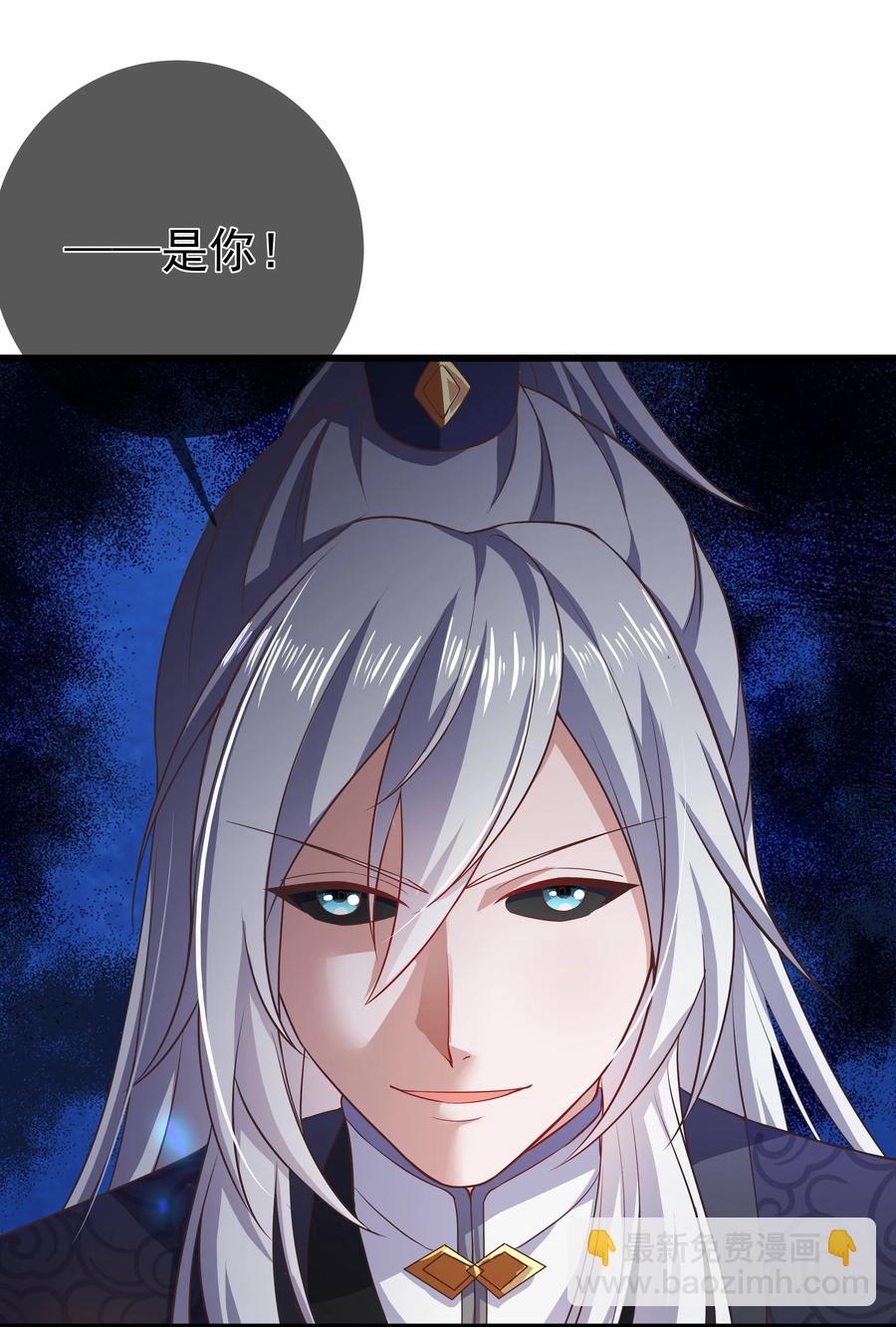 《门派只有我一个渣渣》第83话 心魔 第20页