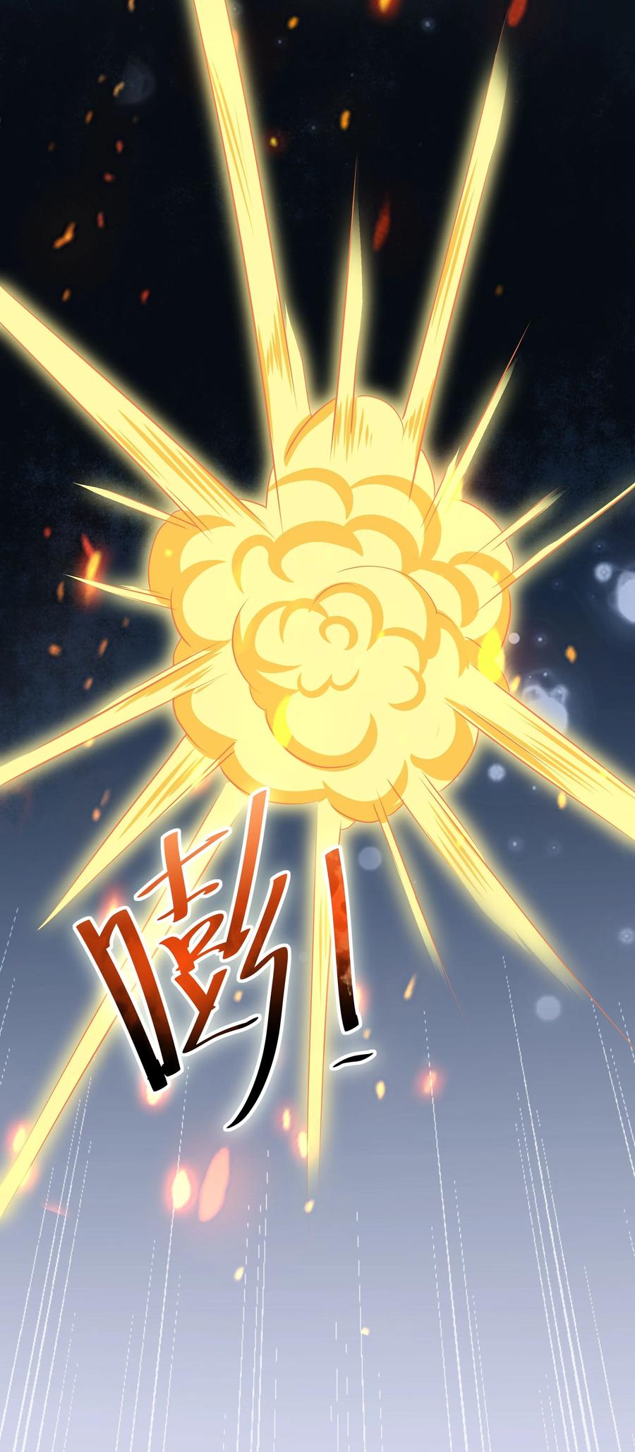《门派只有我一个渣渣》第83话 心魔 第24页