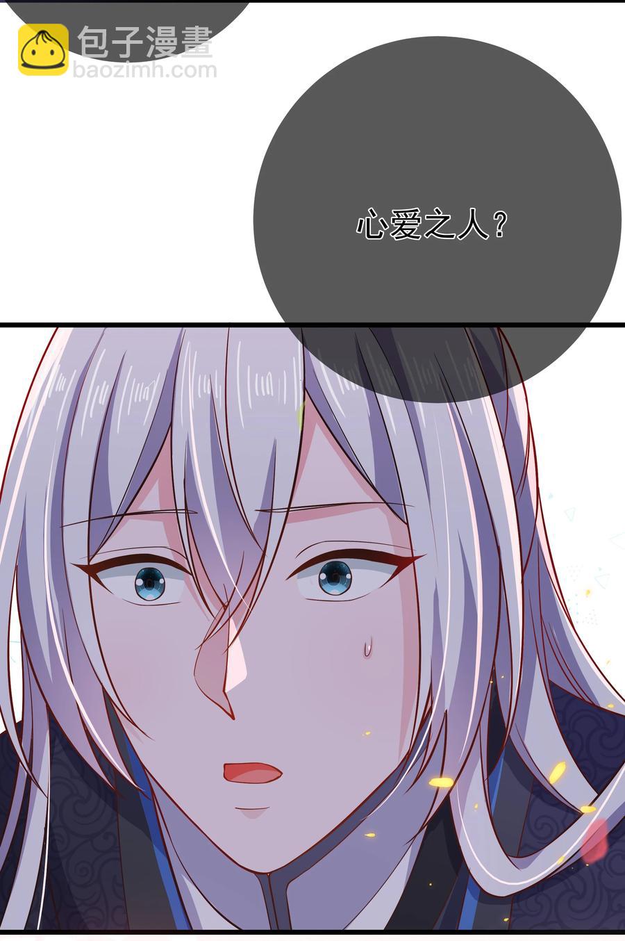 《门派只有我一个渣渣》第83话 心魔 第29页