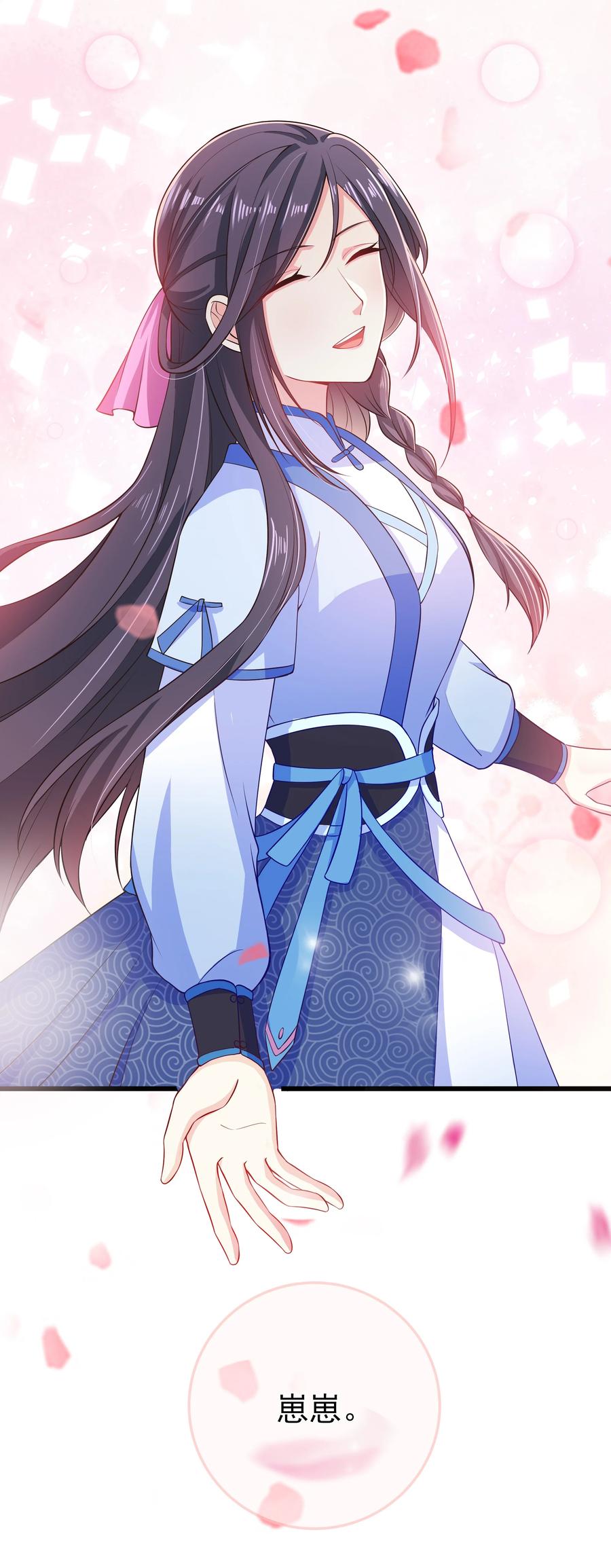 《门派只有我一个渣渣》第83话 心魔 第30页