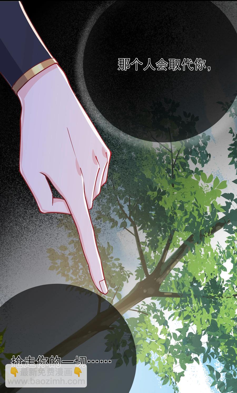 《门派只有我一个渣渣》第83话 心魔 第41页