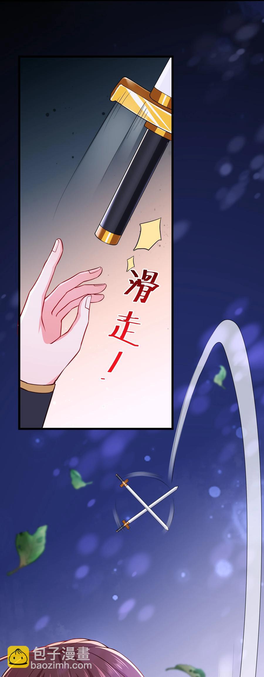 《门派只有我一个渣渣》第83话 心魔 第47页