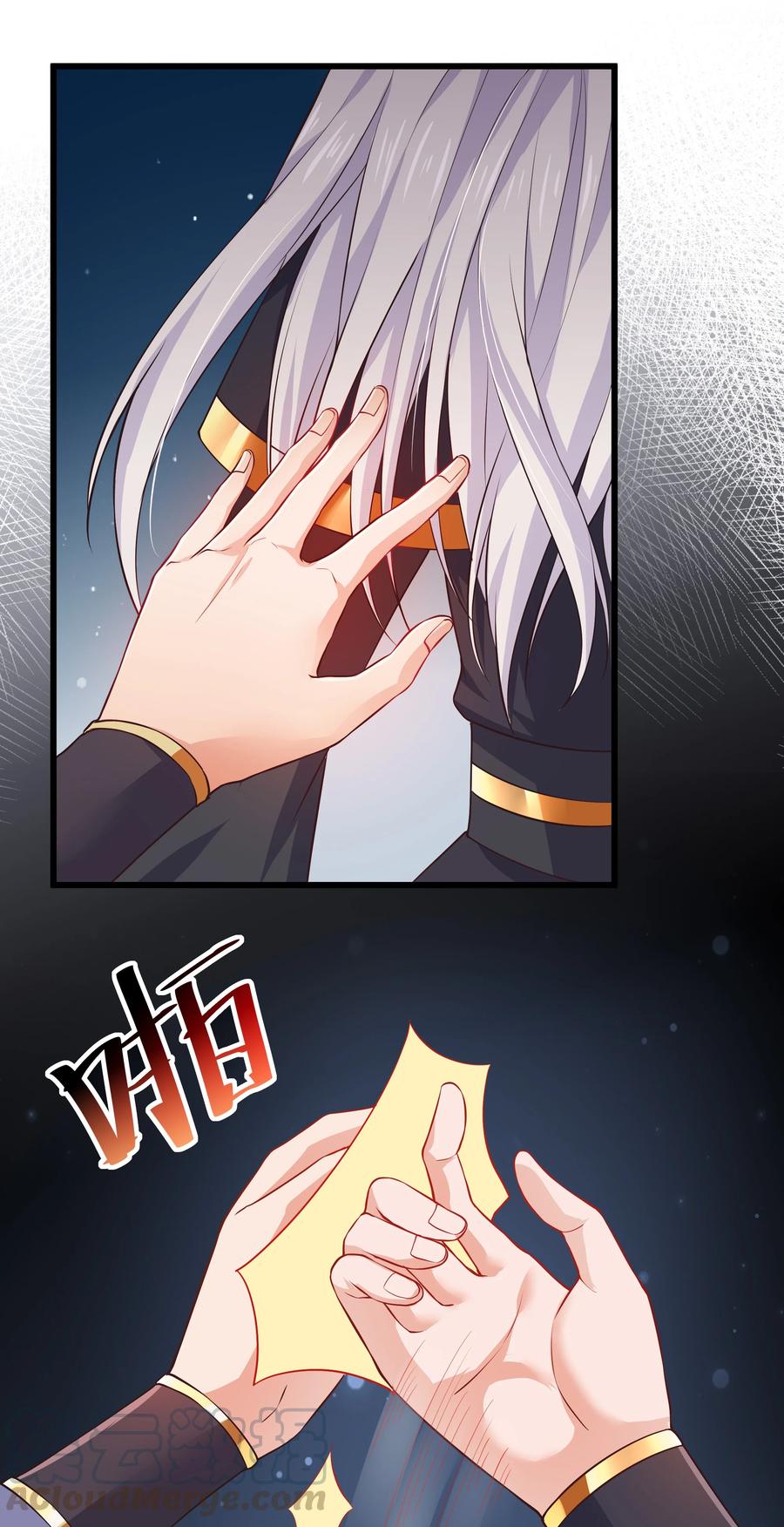《门派只有我一个渣渣》第83话 心魔 第4页