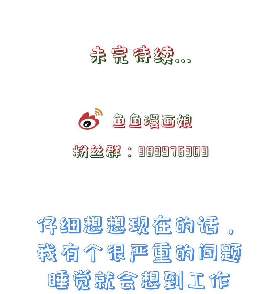 《门派只有我一个渣渣》第83话 心魔 第50页
