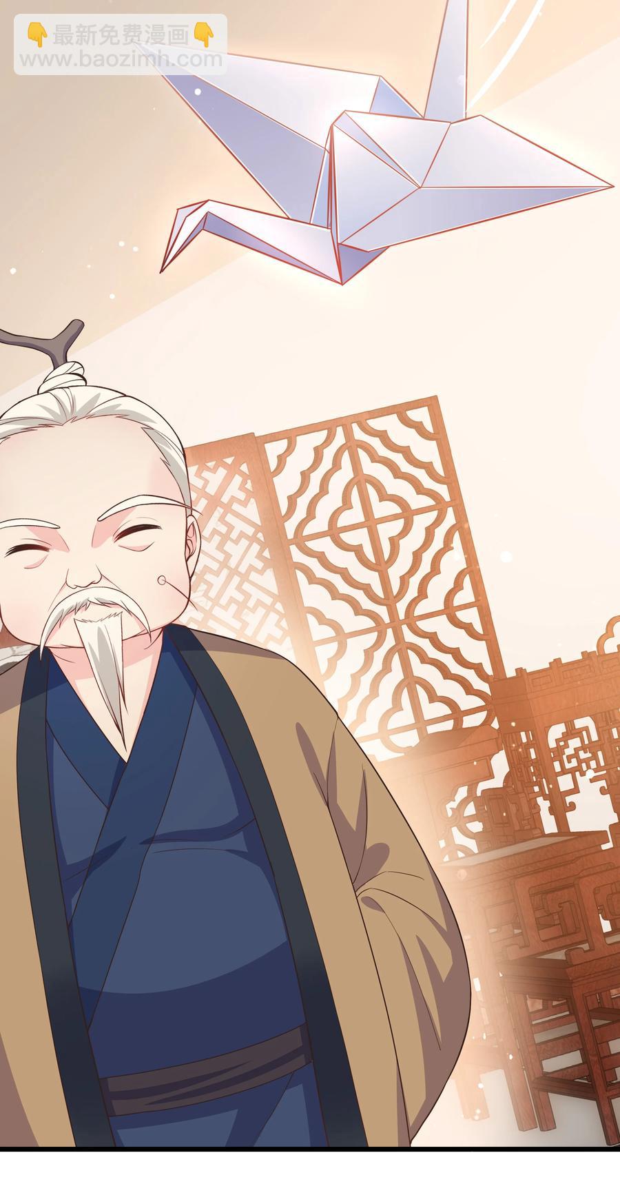 《门派只有我一个渣渣》第85话 风云再起 第10页