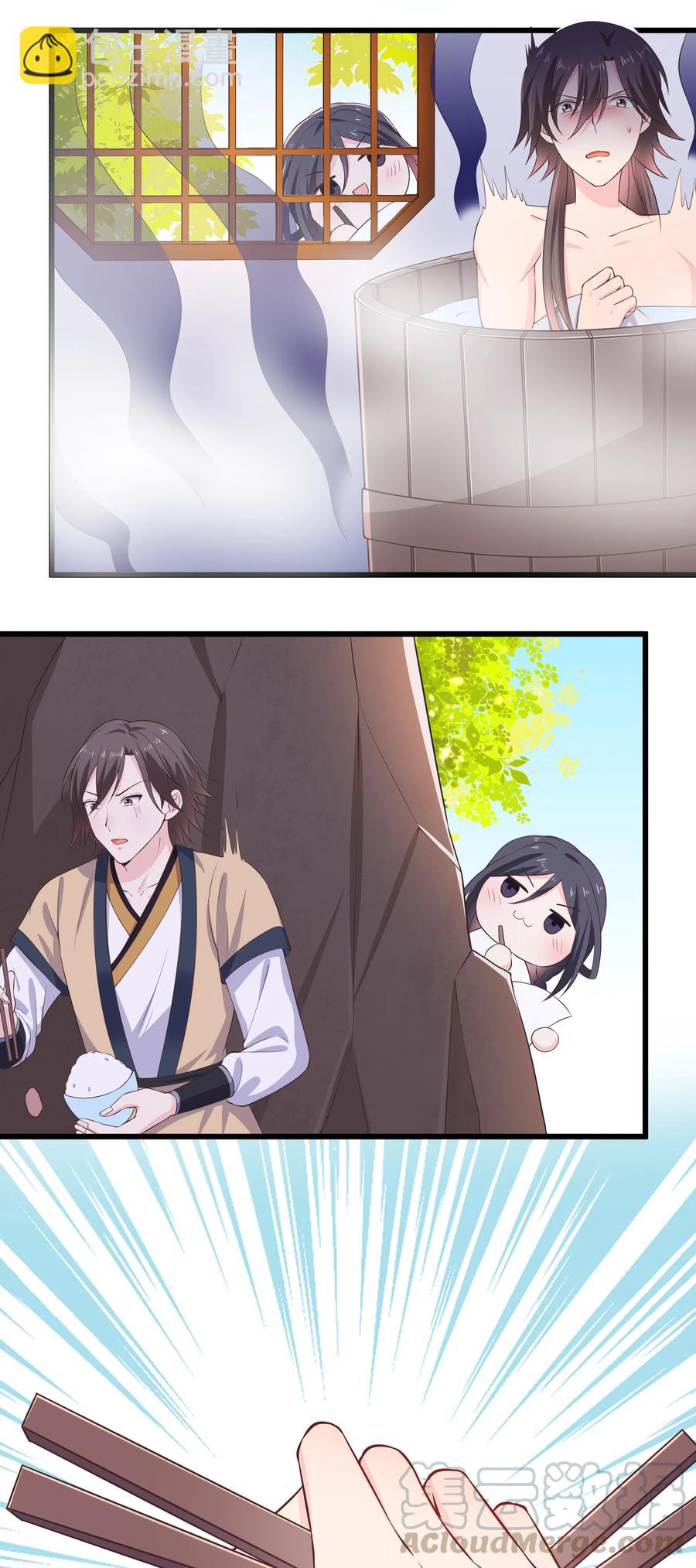 《门派只有我一个渣渣》第85话 风云再起 第17页