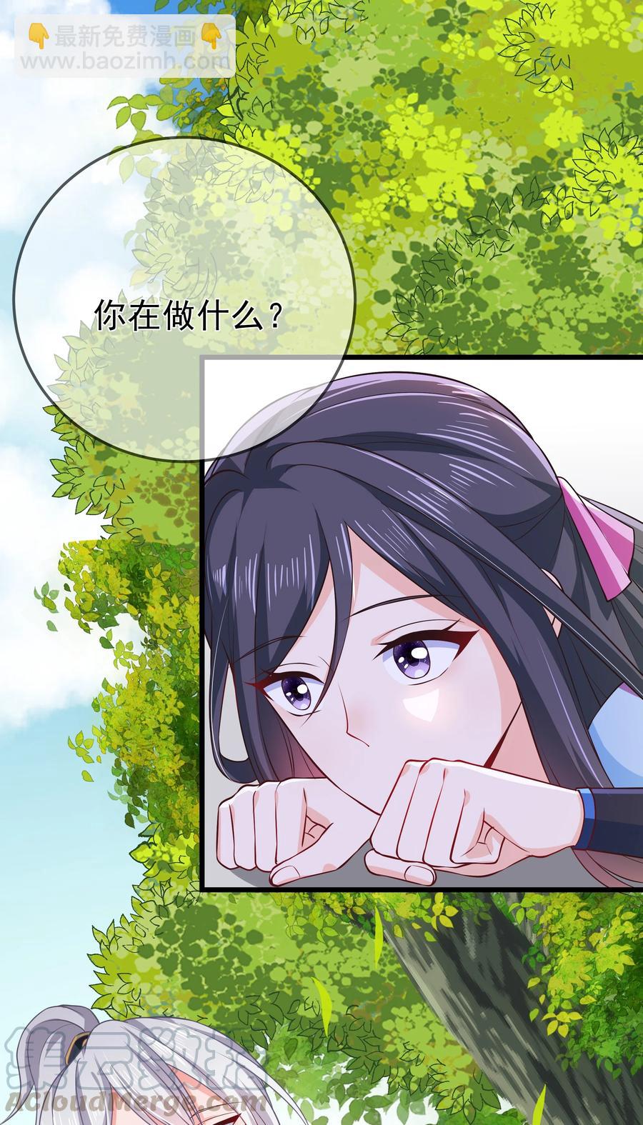 《门派只有我一个渣渣》第85话 风云再起 第19页