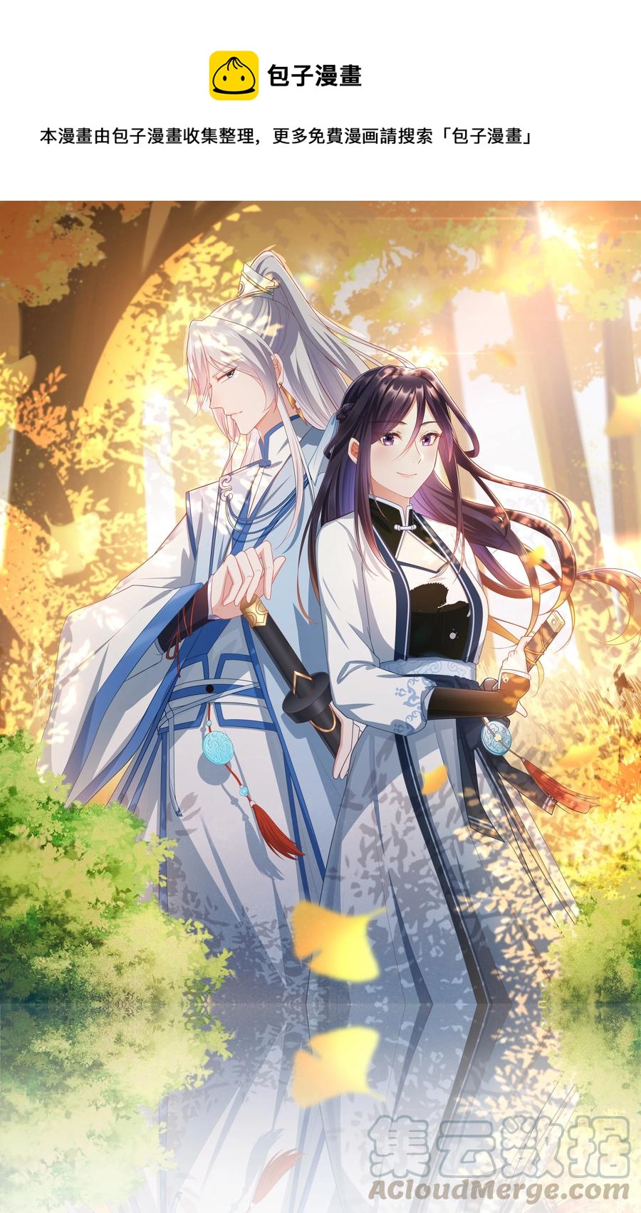 《门派只有我一个渣渣》第85话 风云再起 第1页