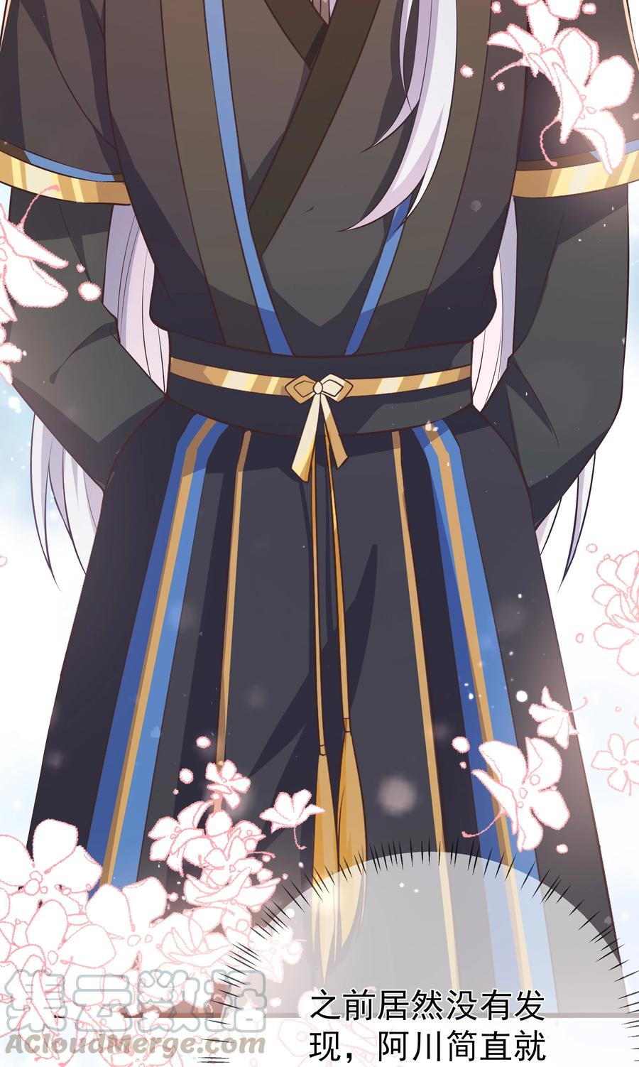 《门派只有我一个渣渣》第85话 风云再起 第25页