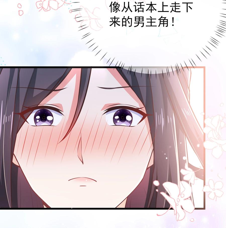 《门派只有我一个渣渣》第85话 风云再起 第26页