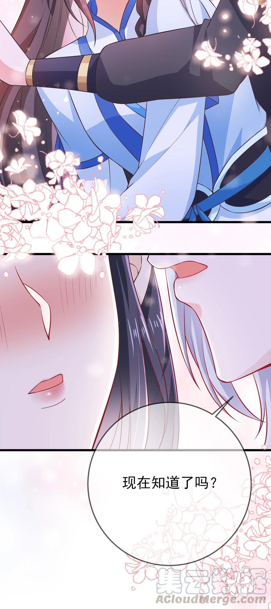 《门派只有我一个渣渣》第85话 风云再起 第29页