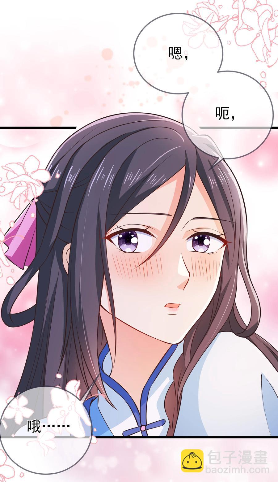 《门派只有我一个渣渣》第85话 风云再起 第30页