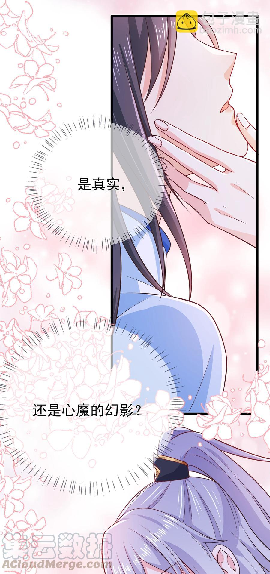 《门派只有我一个渣渣》第85话 风云再起 第31页
