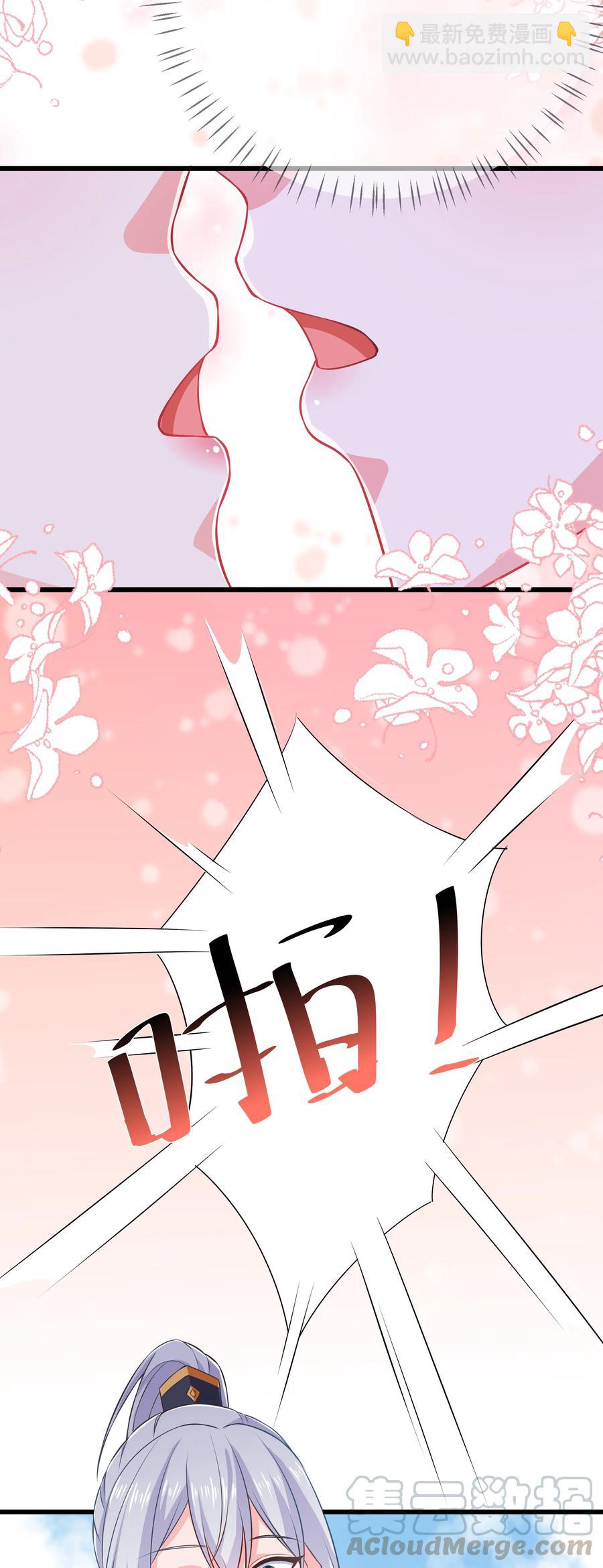 《门派只有我一个渣渣》第85话 风云再起 第33页