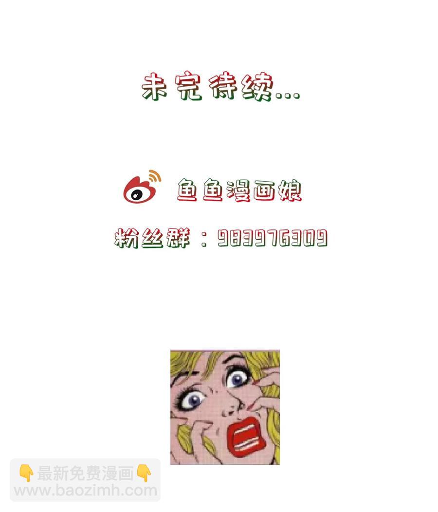 《门派只有我一个渣渣》第85话 风云再起 第40页
