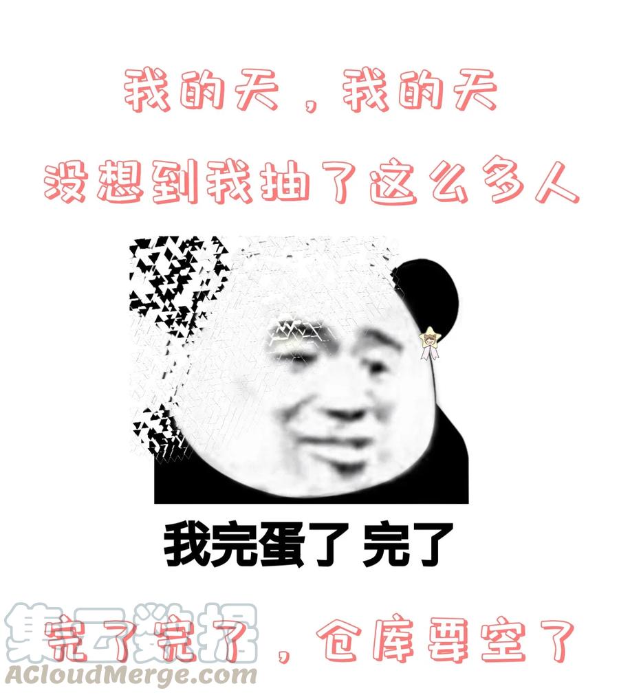 《门派只有我一个渣渣》第85话 风云再起 第41页