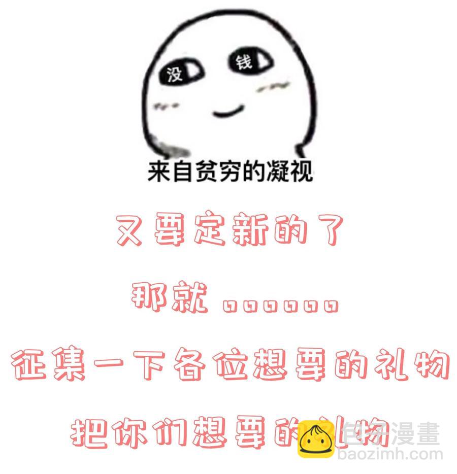 《门派只有我一个渣渣》第85话 风云再起 第42页