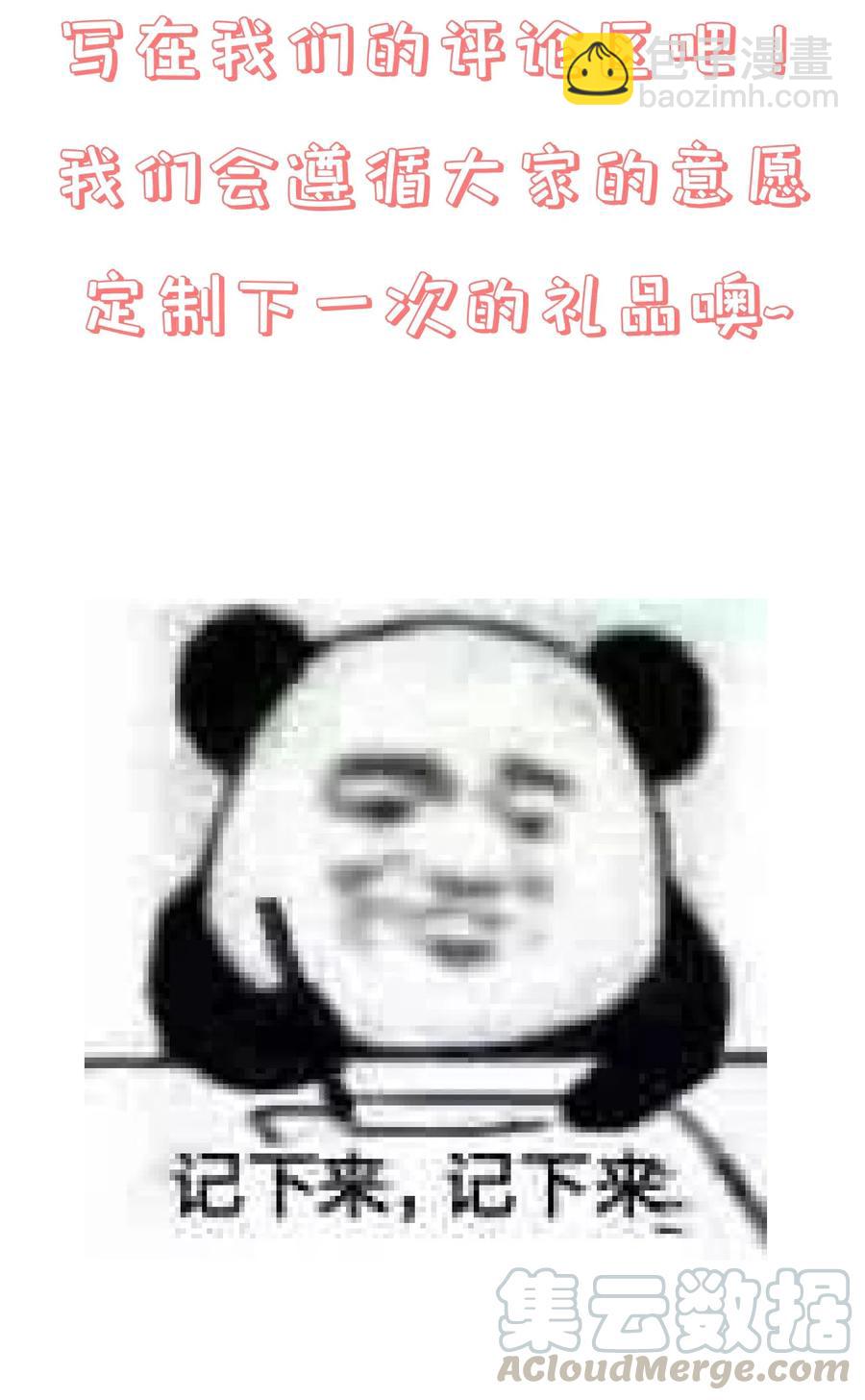 《门派只有我一个渣渣》第85话 风云再起 第43页