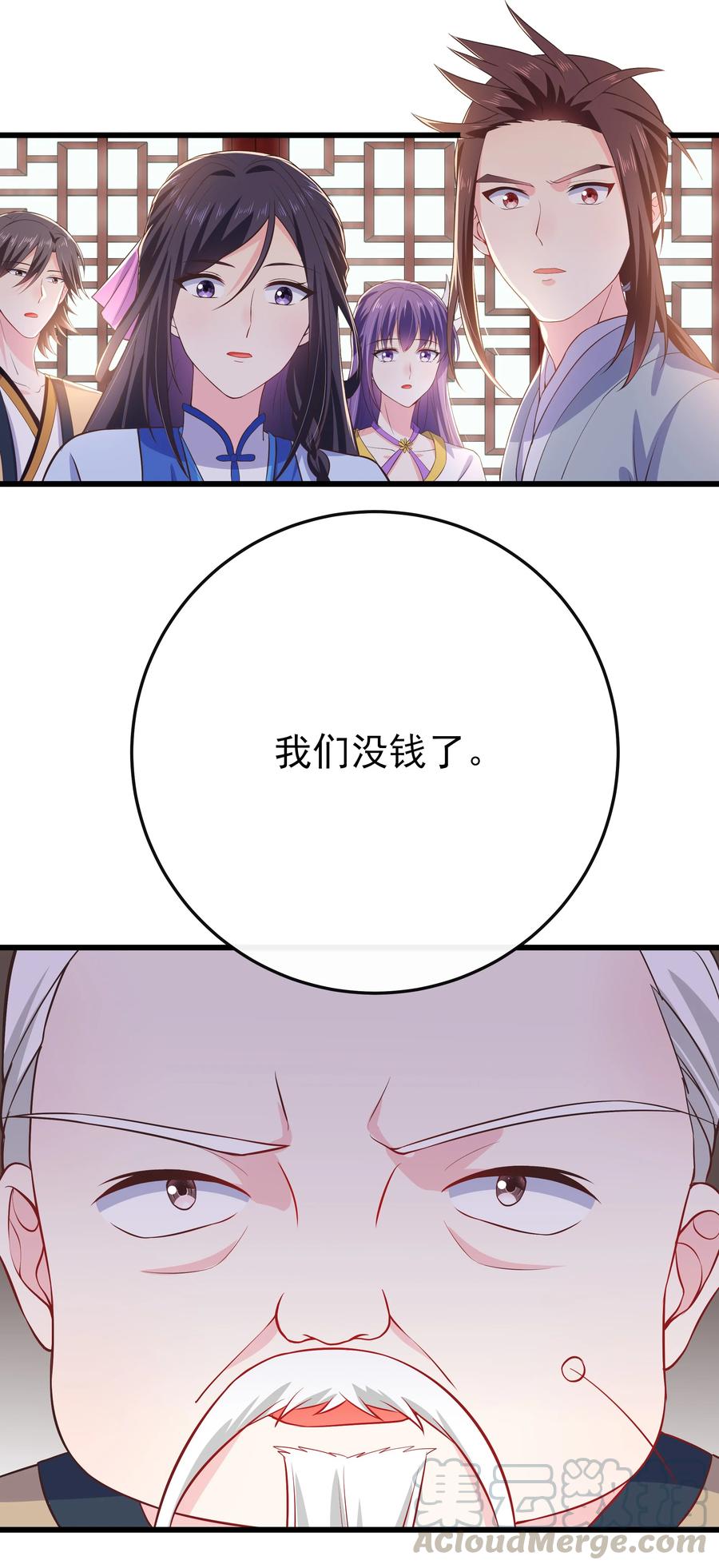《门派只有我一个渣渣》第85话 风云再起 第5页