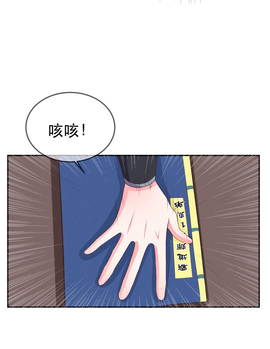 《门派只有我一个渣渣》第84话 万恶的同人文 第16页